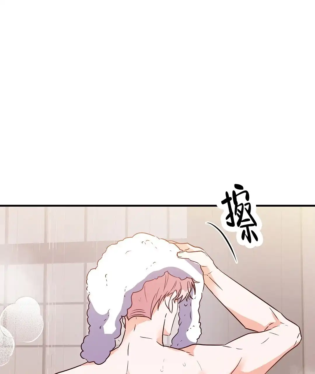 爱情记录簿 第28话 第33页