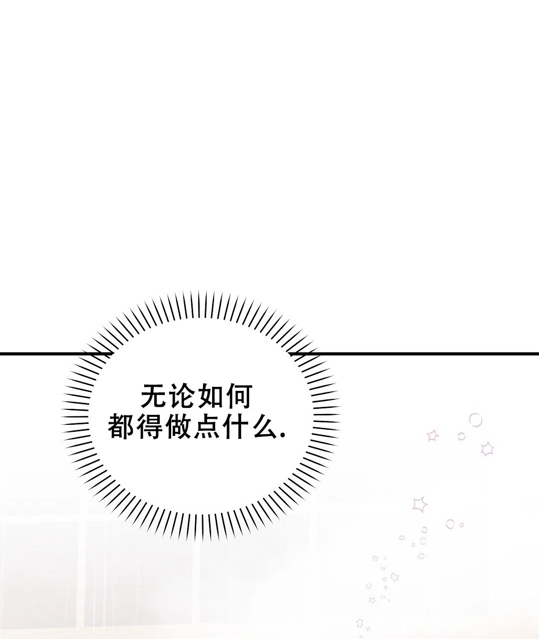爱情记录簿 第28话 第37页