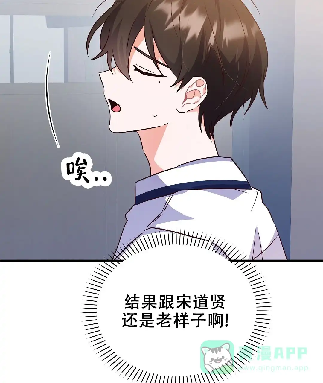 爱情记录簿 第28话 第16页