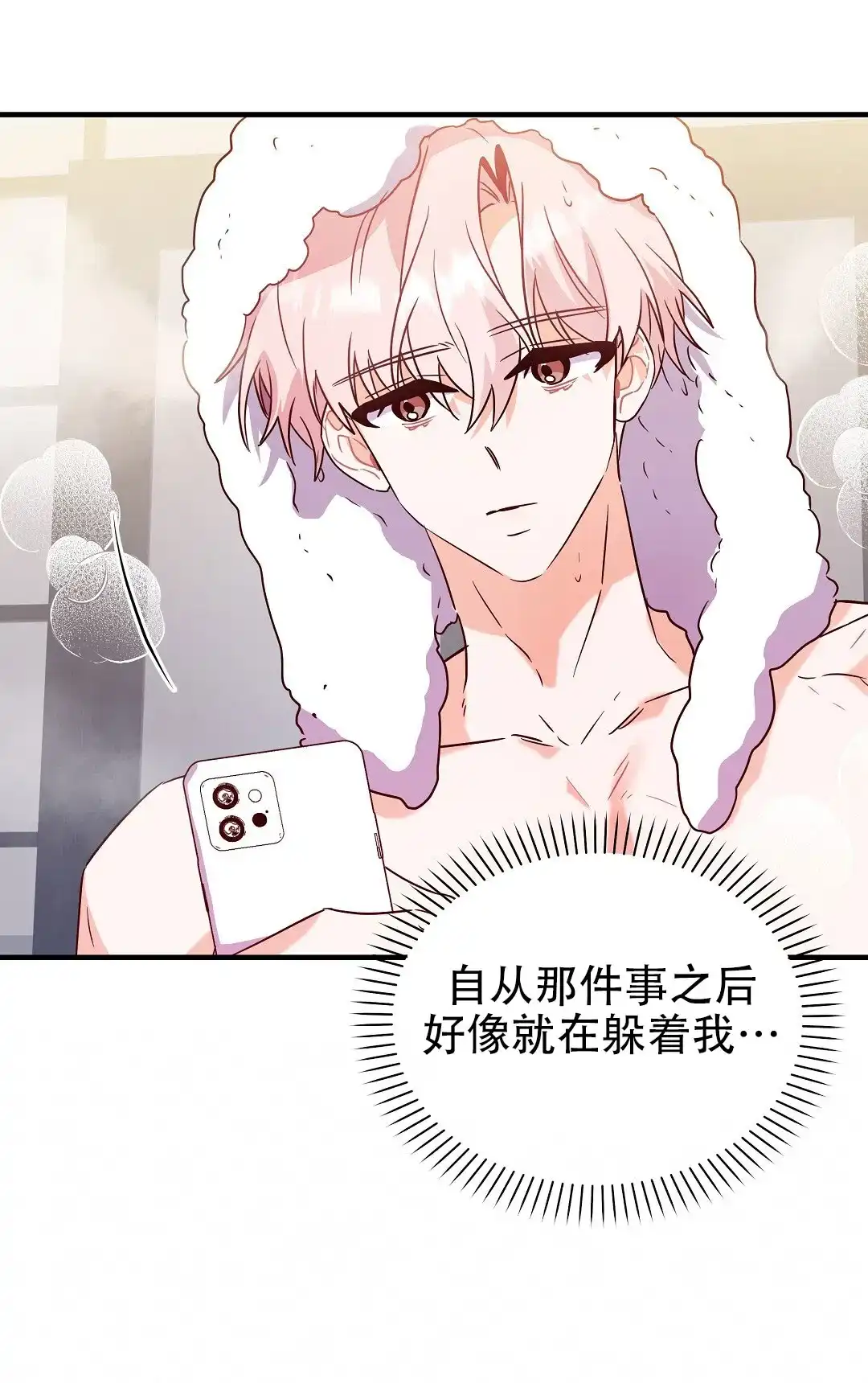 爱情记录簿 第28话 第32页