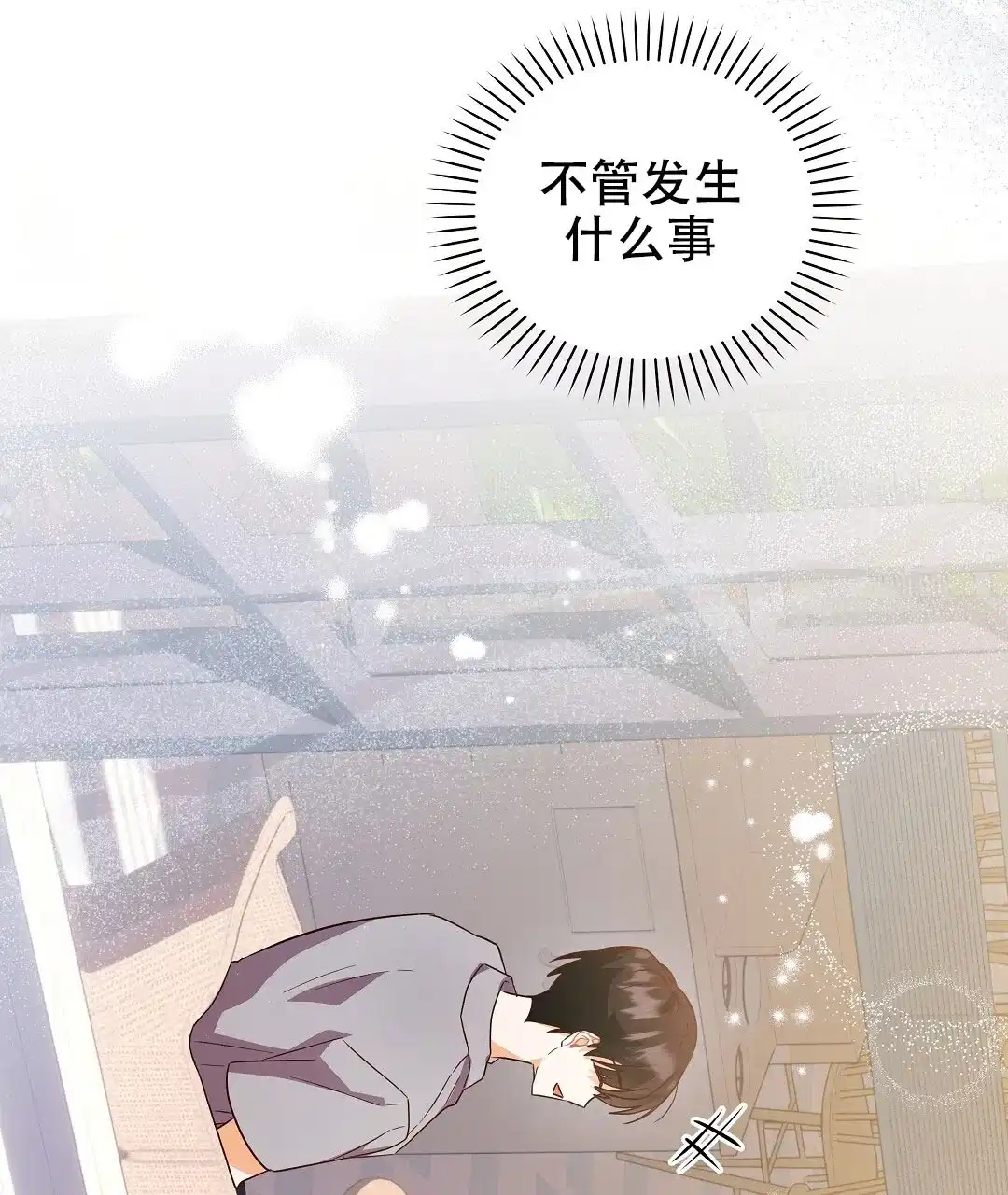 爱情记录簿 第29话 第60页