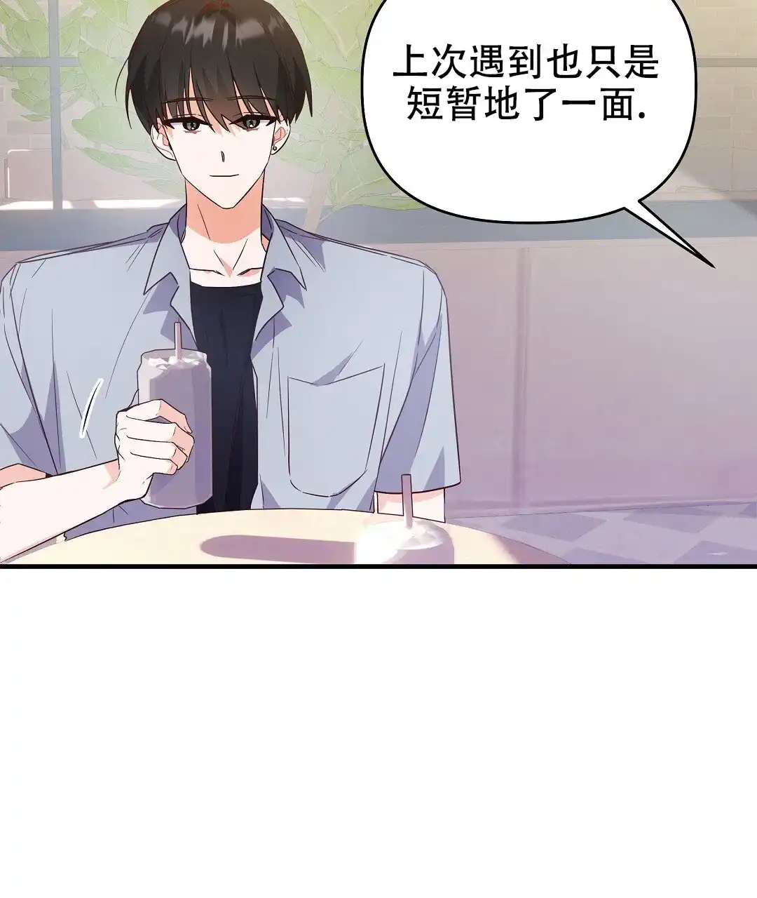 爱情记录簿 第29话 第20页