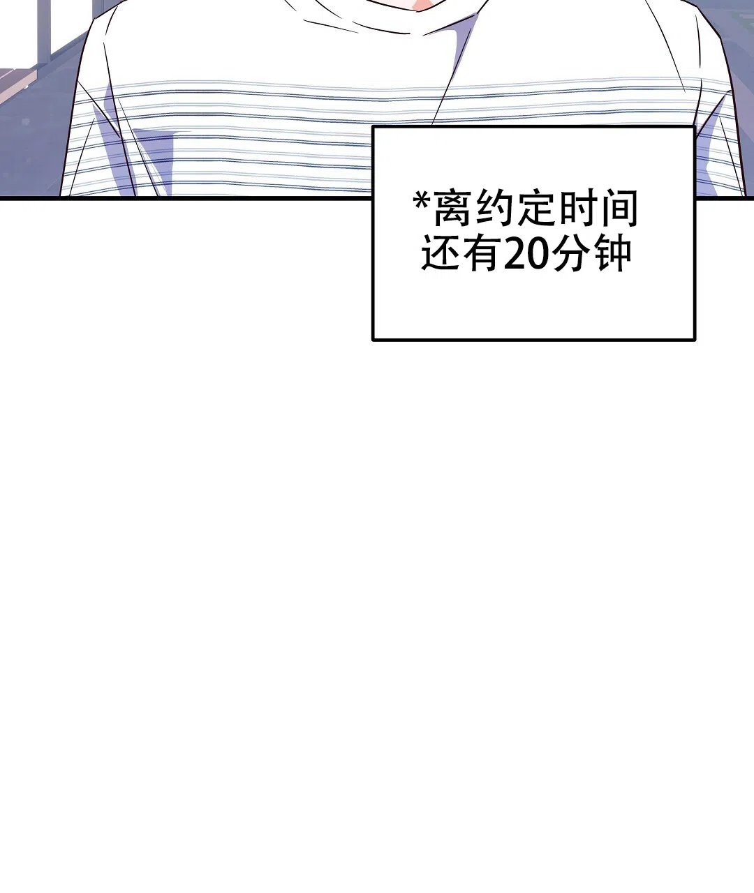 爱情记录簿 第29话 第3页