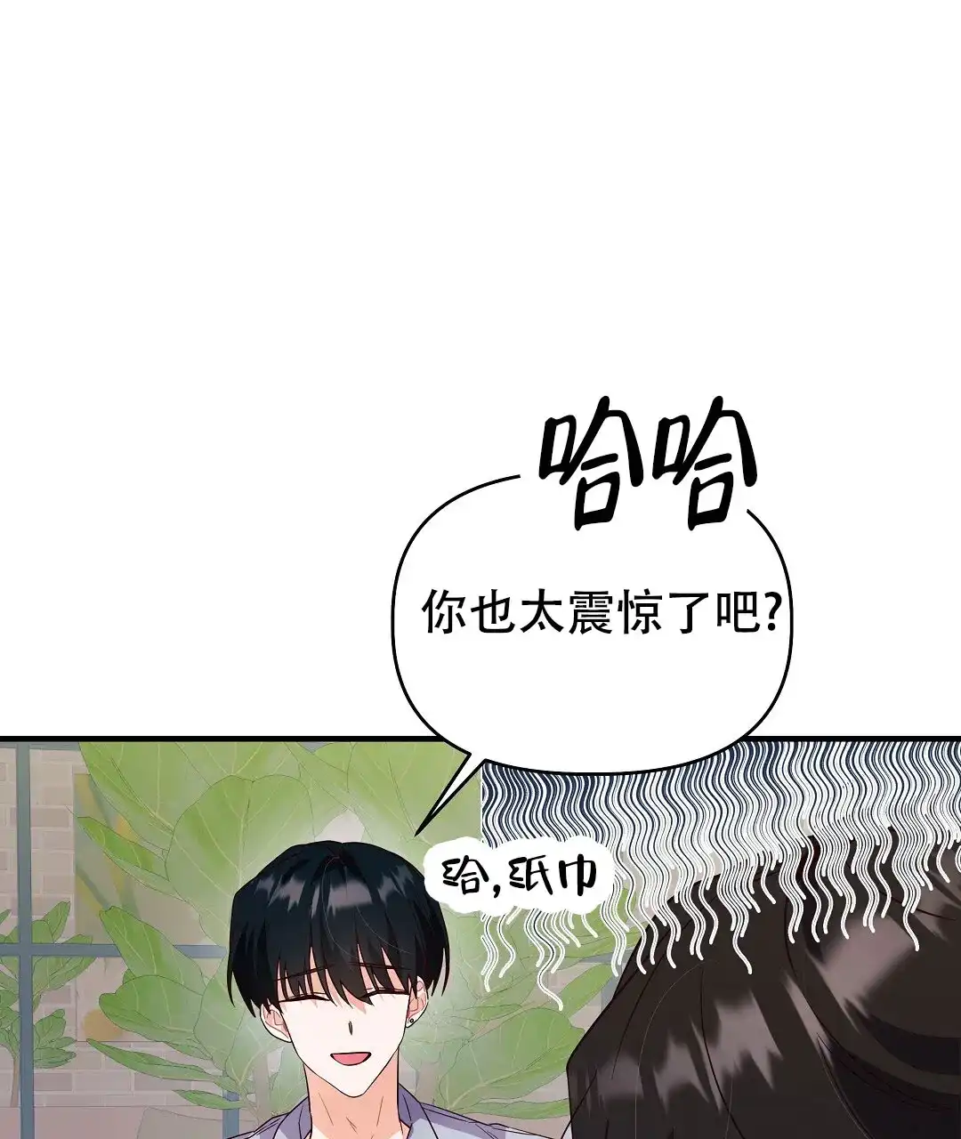 爱情记录簿 第29话 第42页