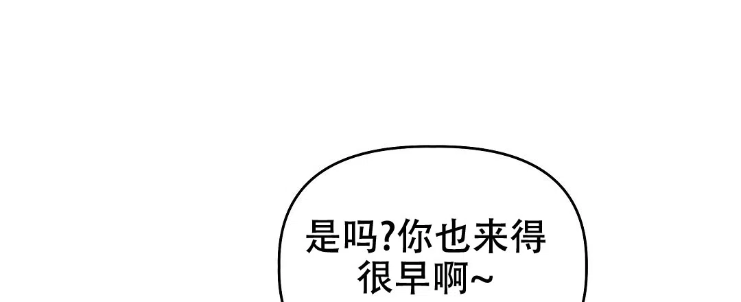 爱情记录簿 第29话 第4页