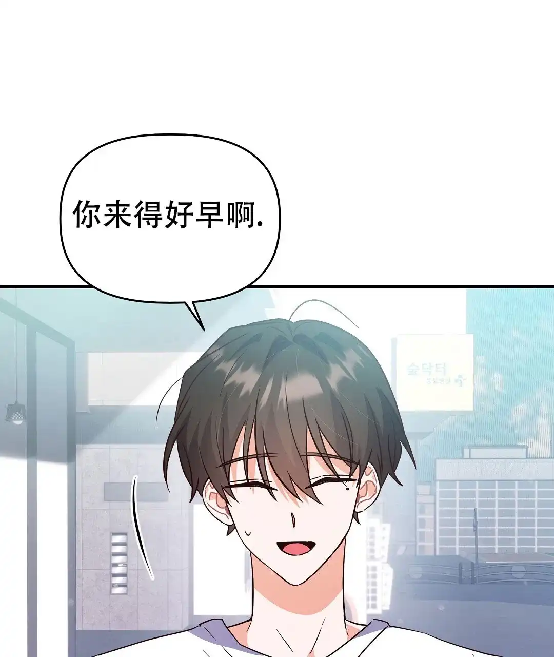 爱情记录簿 第29话 第78页
