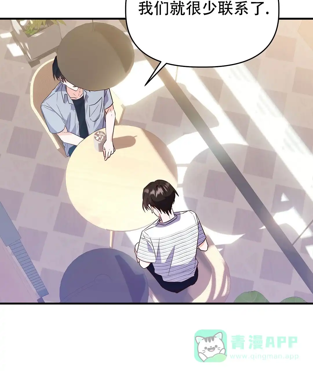 爱情记录簿 第29话 第16页