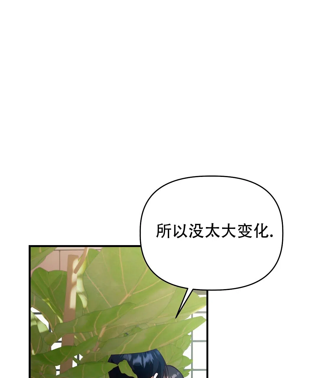 爱情记录簿 第29话 第32页