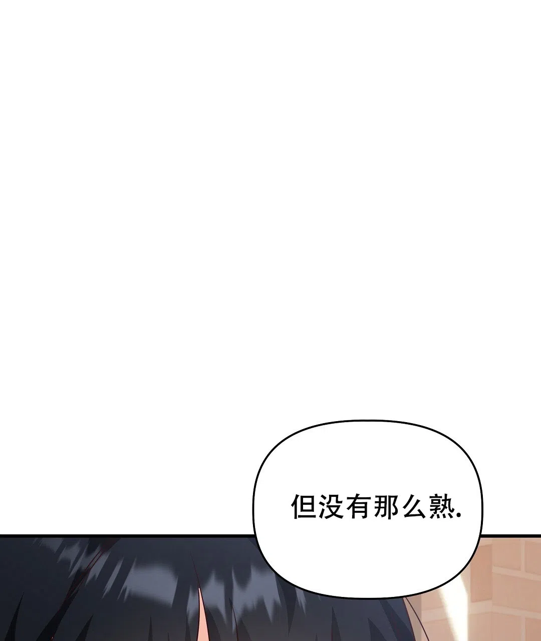 爱情记录簿 第29话 第73页