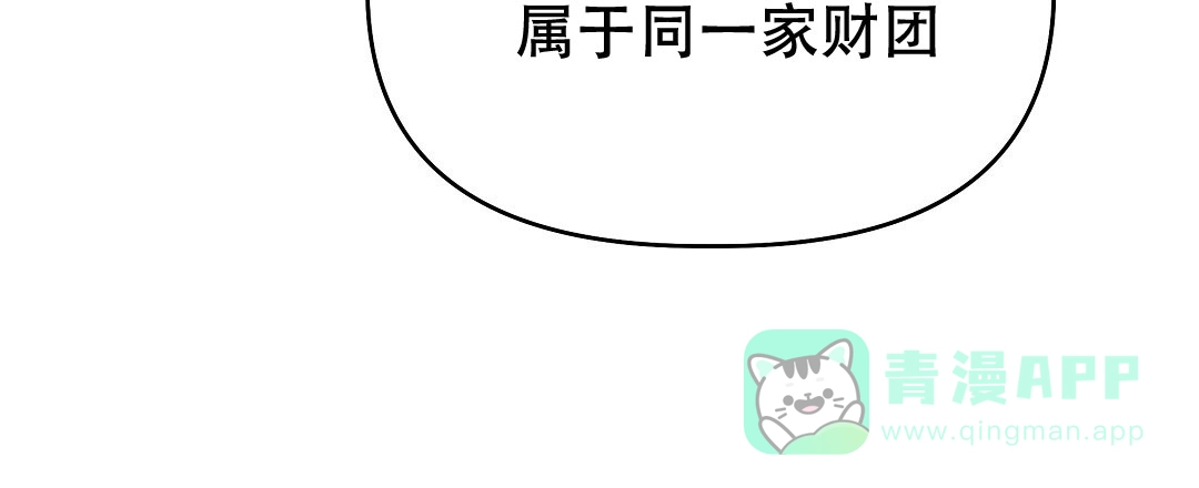 爱情记录簿 第29话 第31页