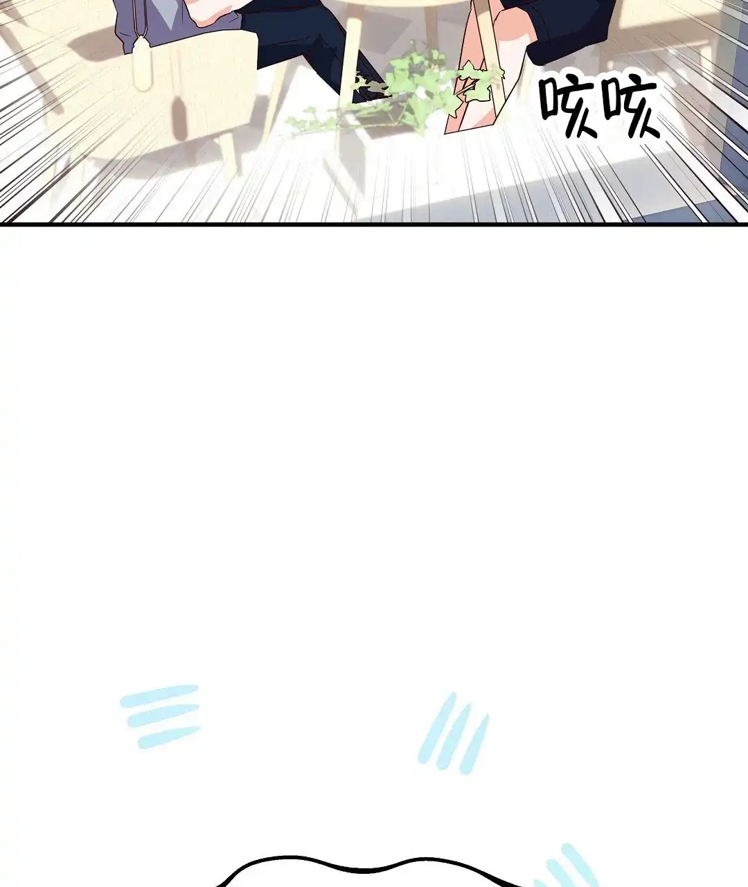 爱情记录簿 第29话 第39页
