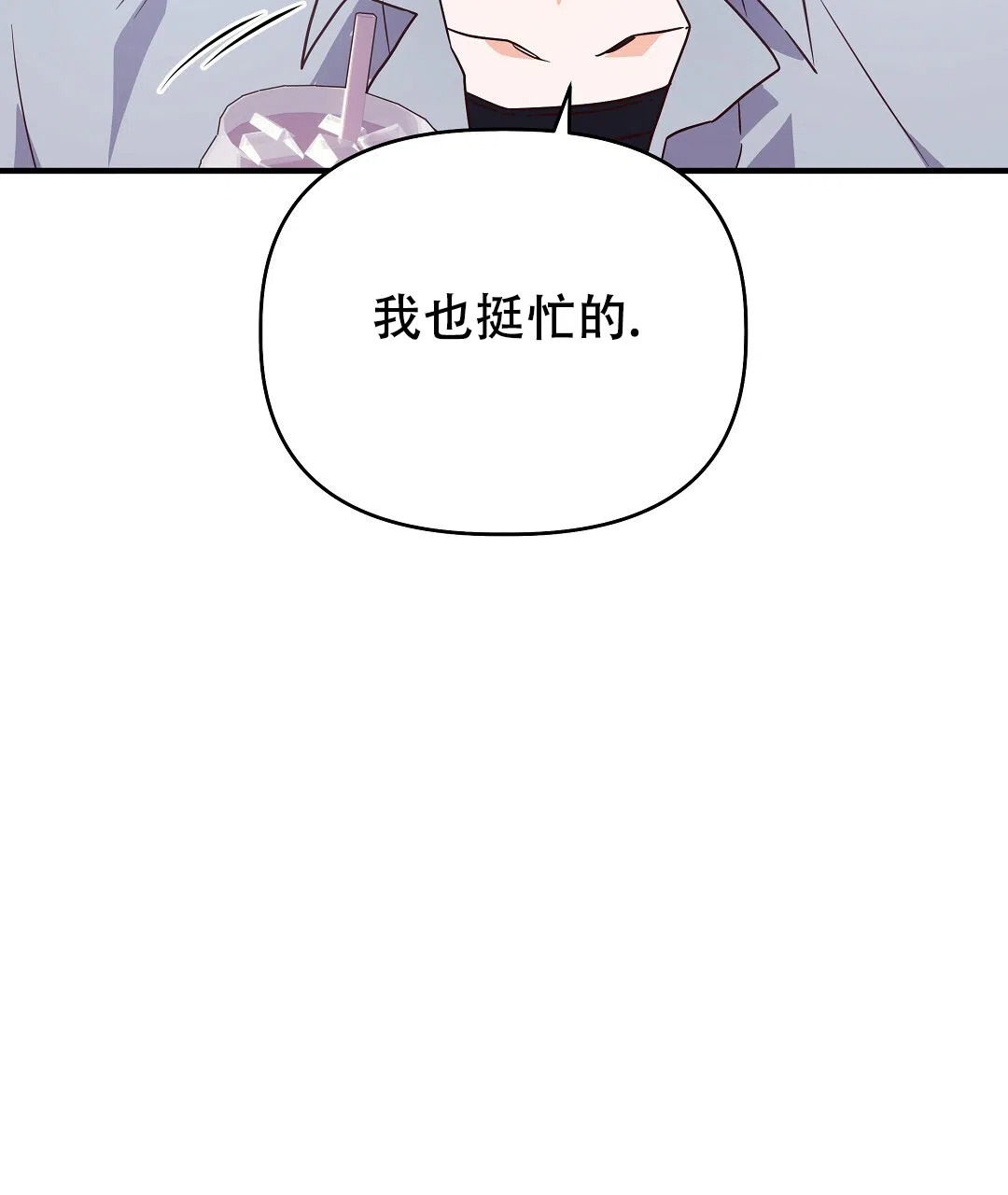 爱情记录簿 第29话 第29页