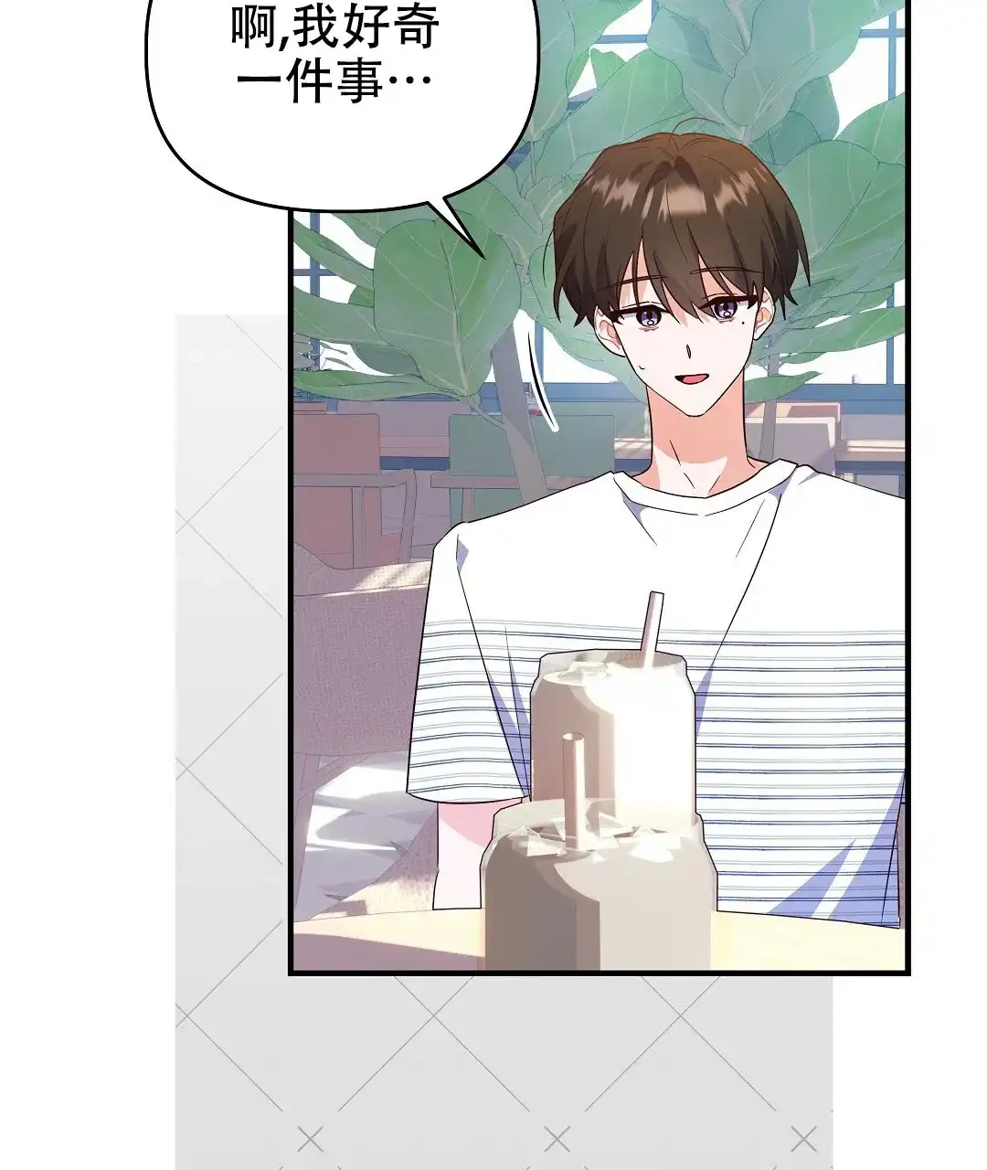 爱情记录簿 第29话 第65页