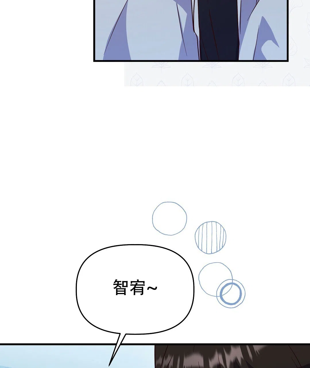 爱情记录簿 第29话 第55页
