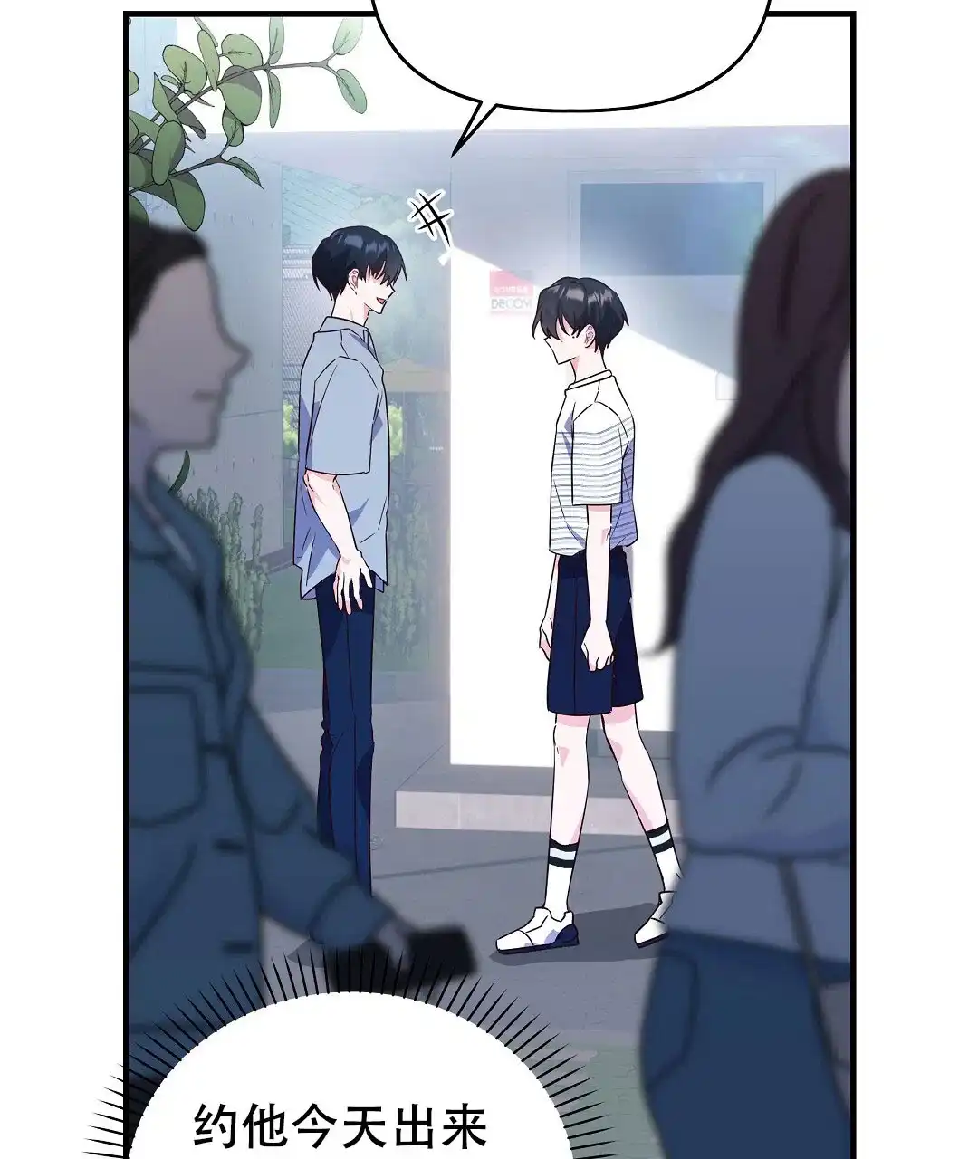 爱情记录簿 第29话 第5页