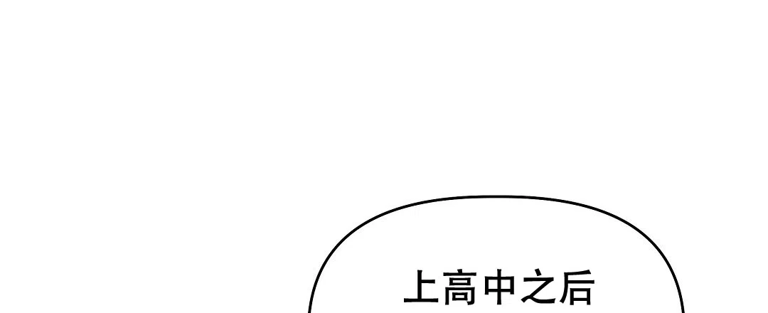 爱情记录簿 第29话 第15页
