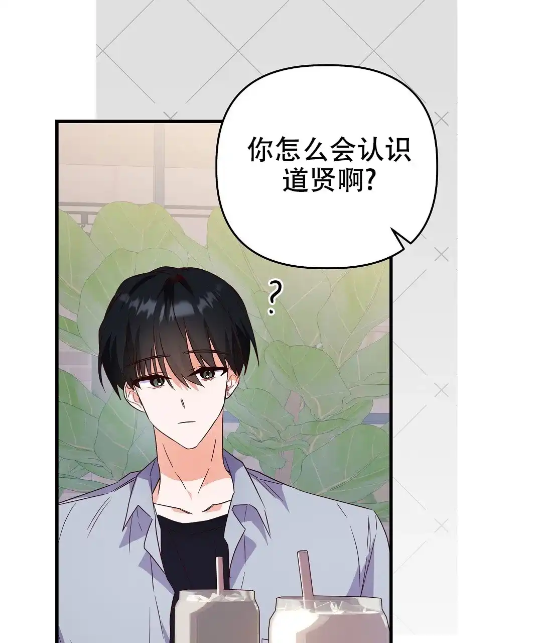 爱情记录簿 第29话 第67页