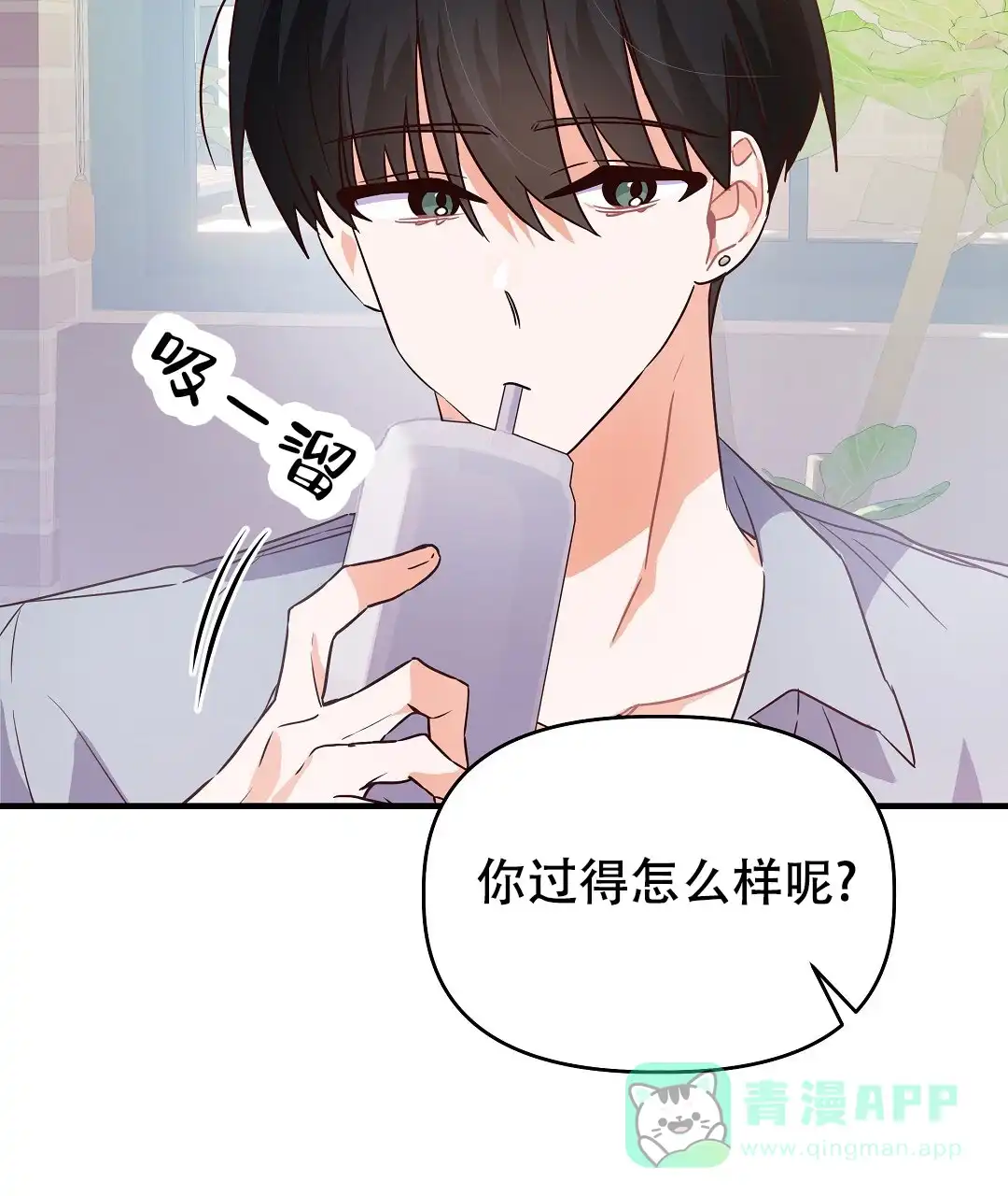 爱情记录簿 第29话 第26页