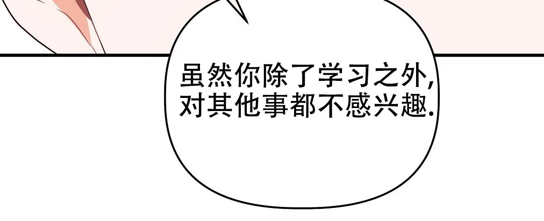 爱情记录簿 第29话 第48页