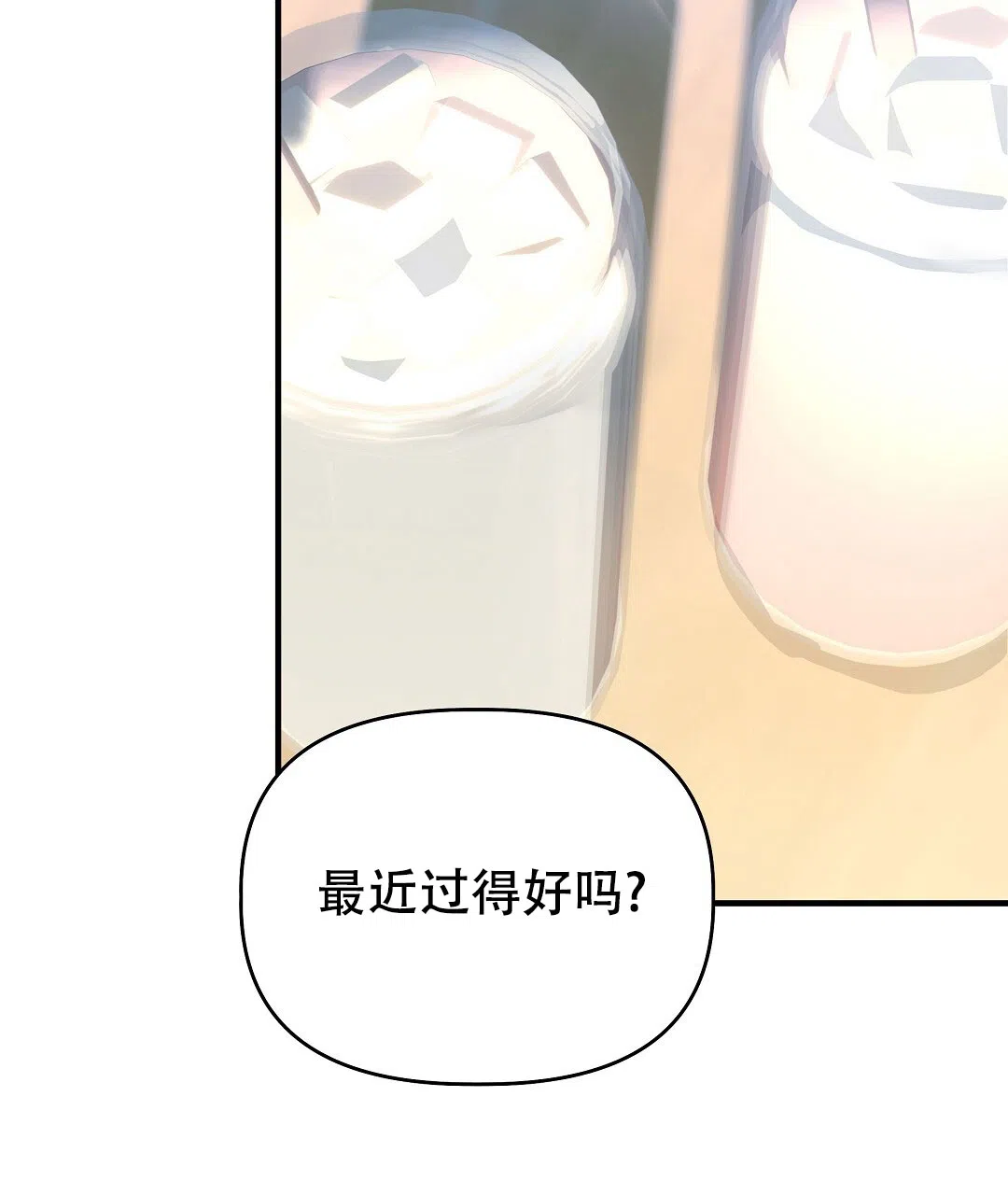爱情记录簿 第29话 第14页