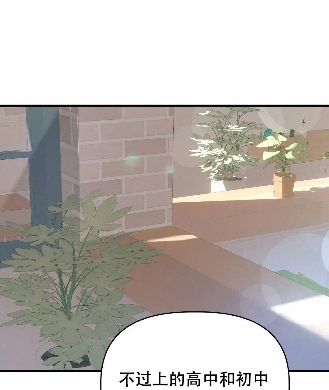 爱情记录簿 第29话 第30页