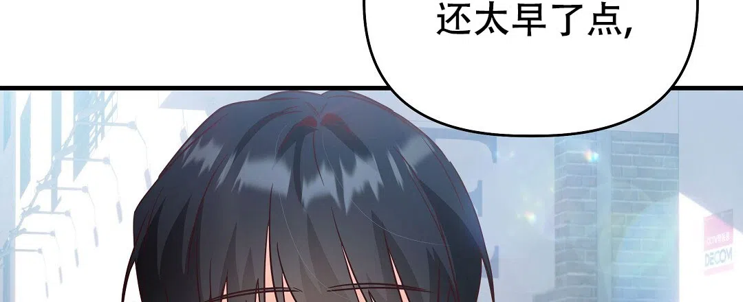 爱情记录簿 第29话 第7页