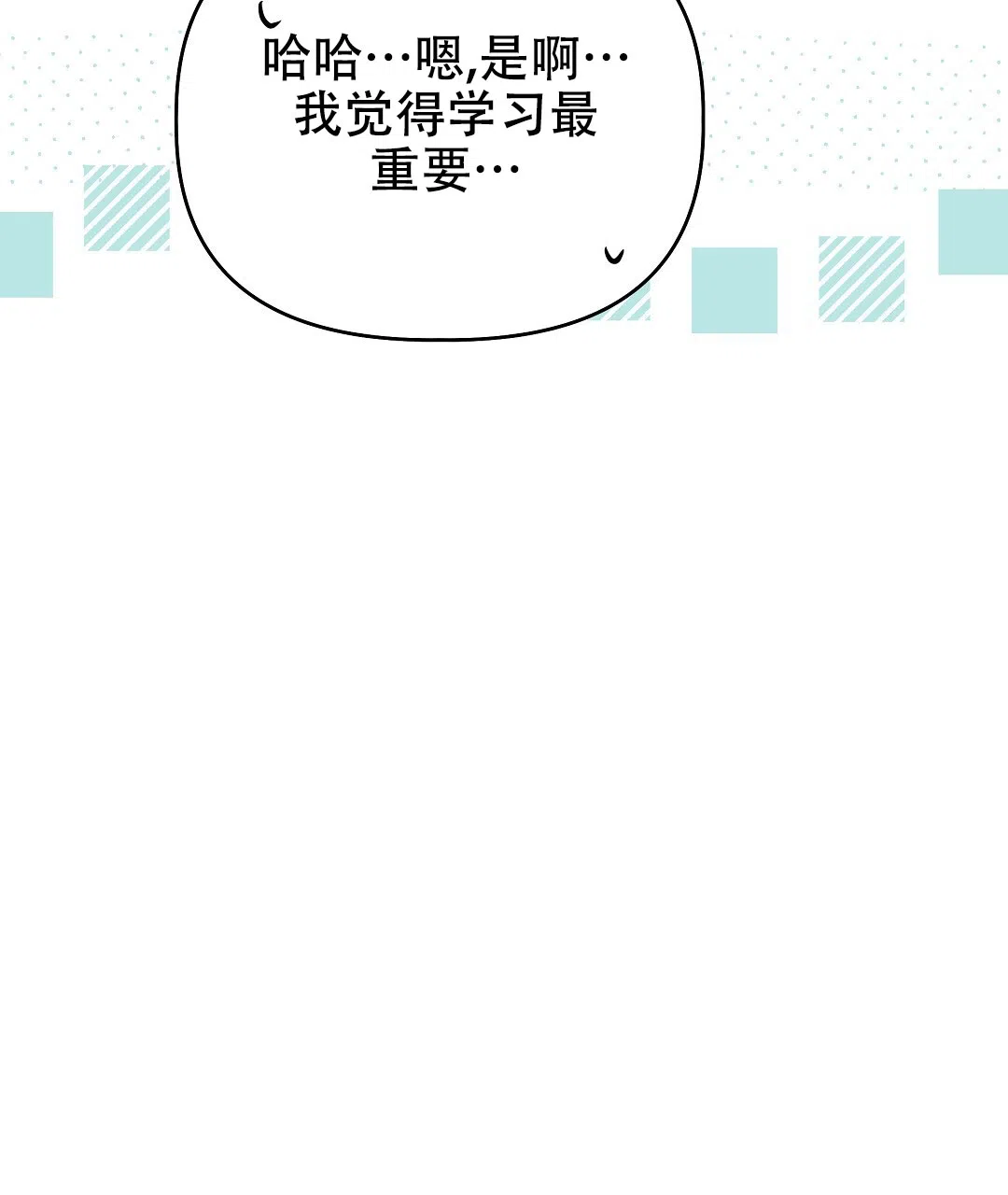 爱情记录簿 第29话 第53页