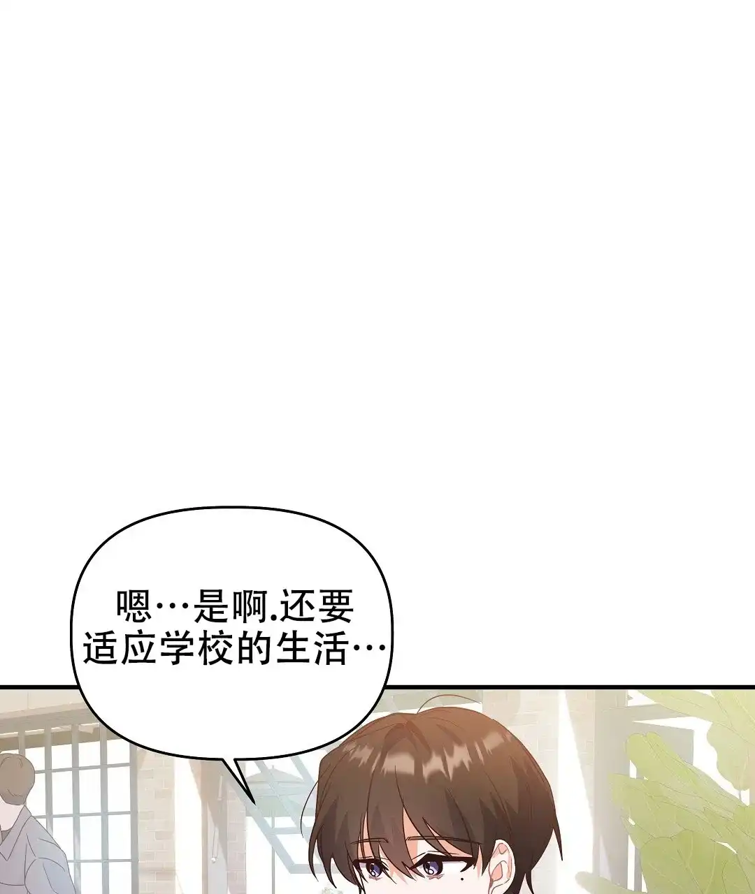 爱情记录簿 第29话 第17页
