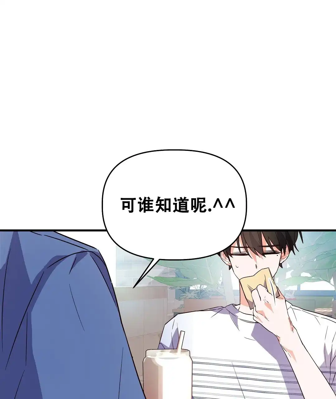 爱情记录簿 第29话 第49页