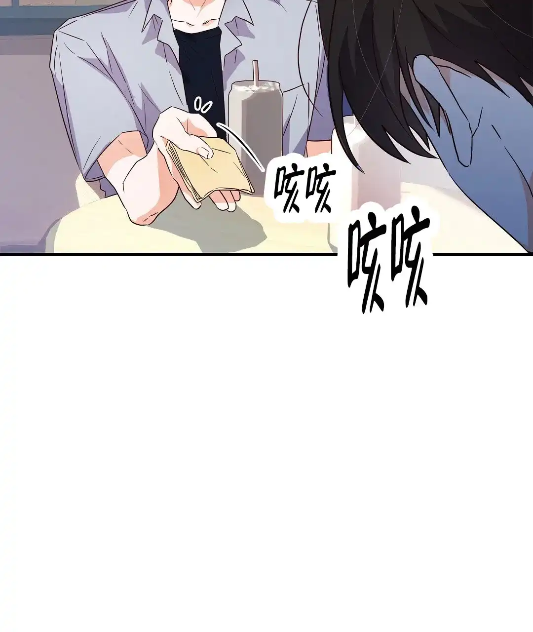 爱情记录簿 第29话 第43页