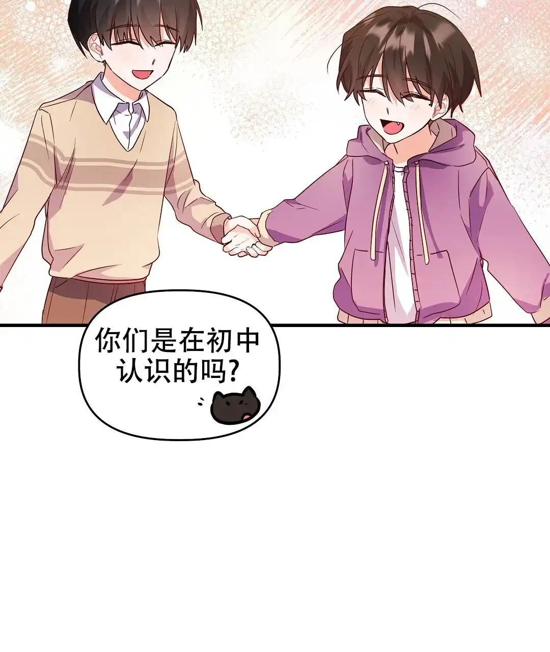 爱情记录簿 第29话 第70页