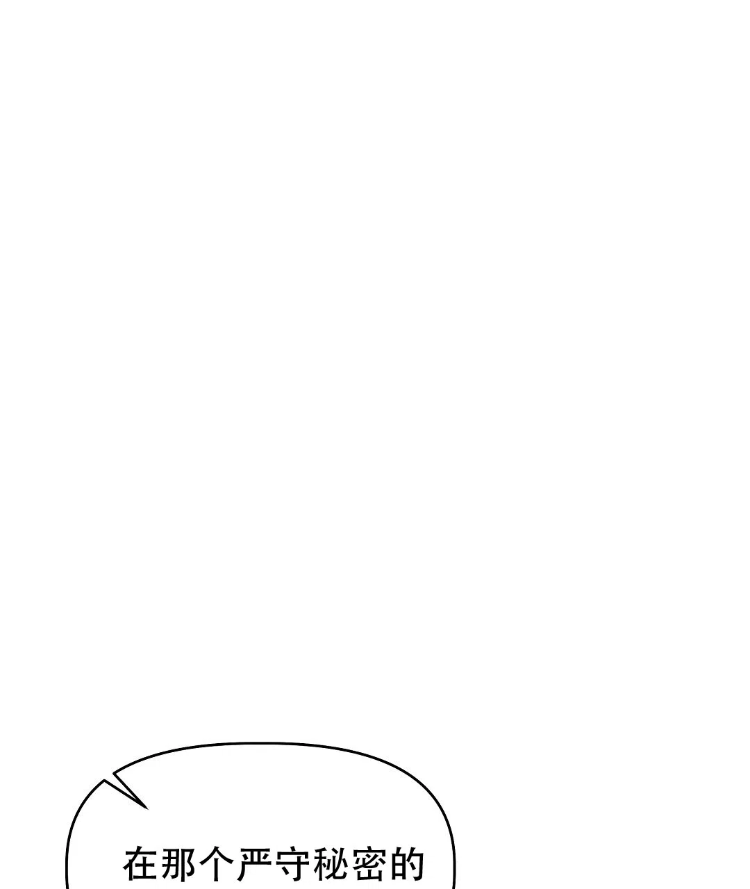 爱情记录簿 第3话 第30页