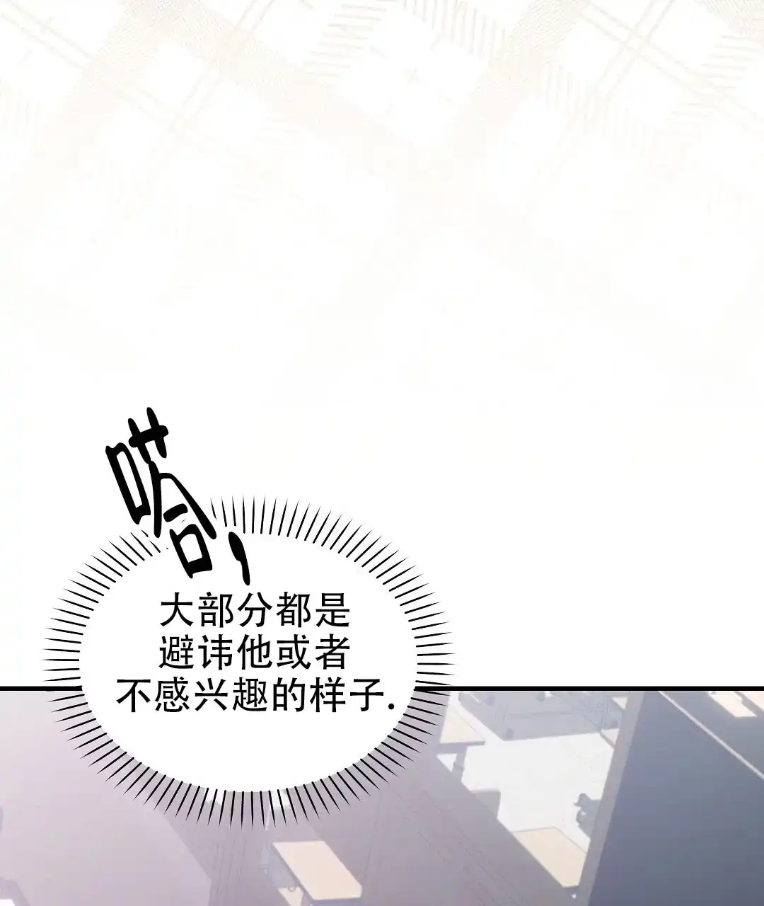 爱情记录簿 第3话 第85页
