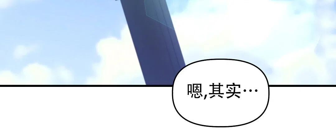 爱情记录簿 第3话 第38页