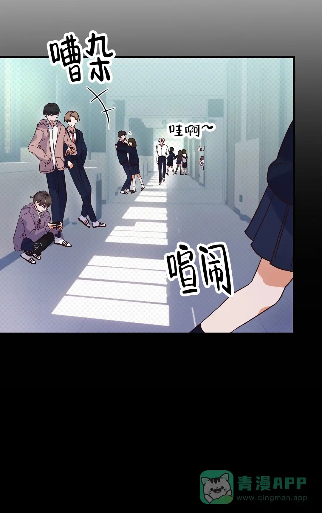 爱情记录簿 第3话 第41页