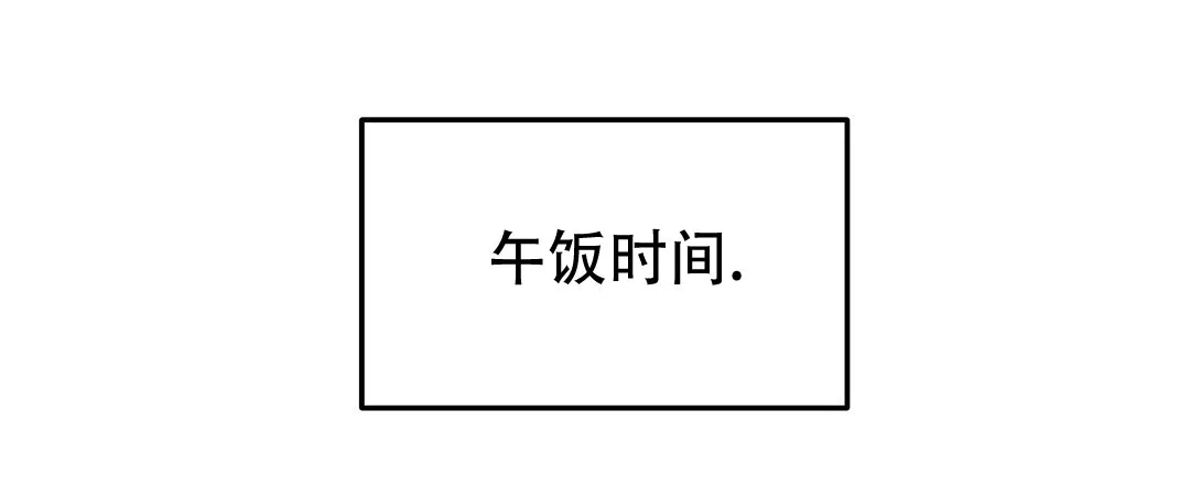 爱情记录簿 第3话 第9页