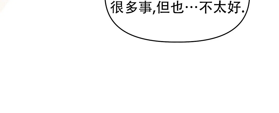 爱情记录簿 第3话 第63页