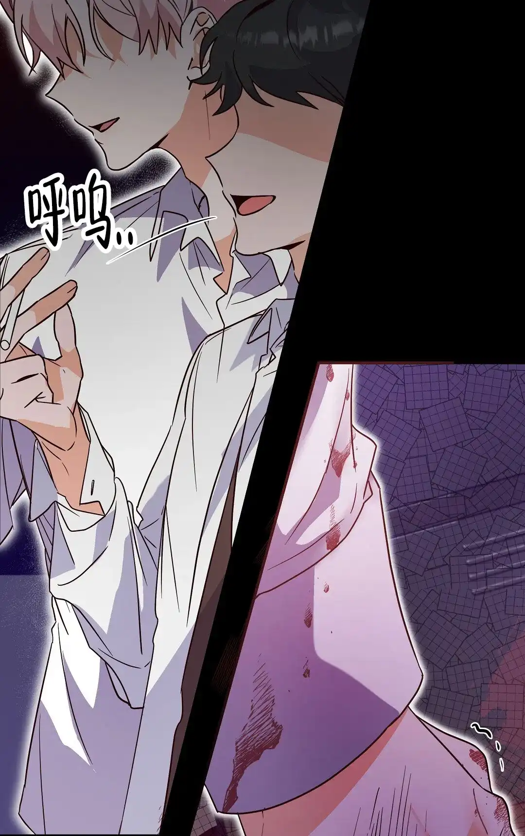 爱情记录簿 第3话 第24页