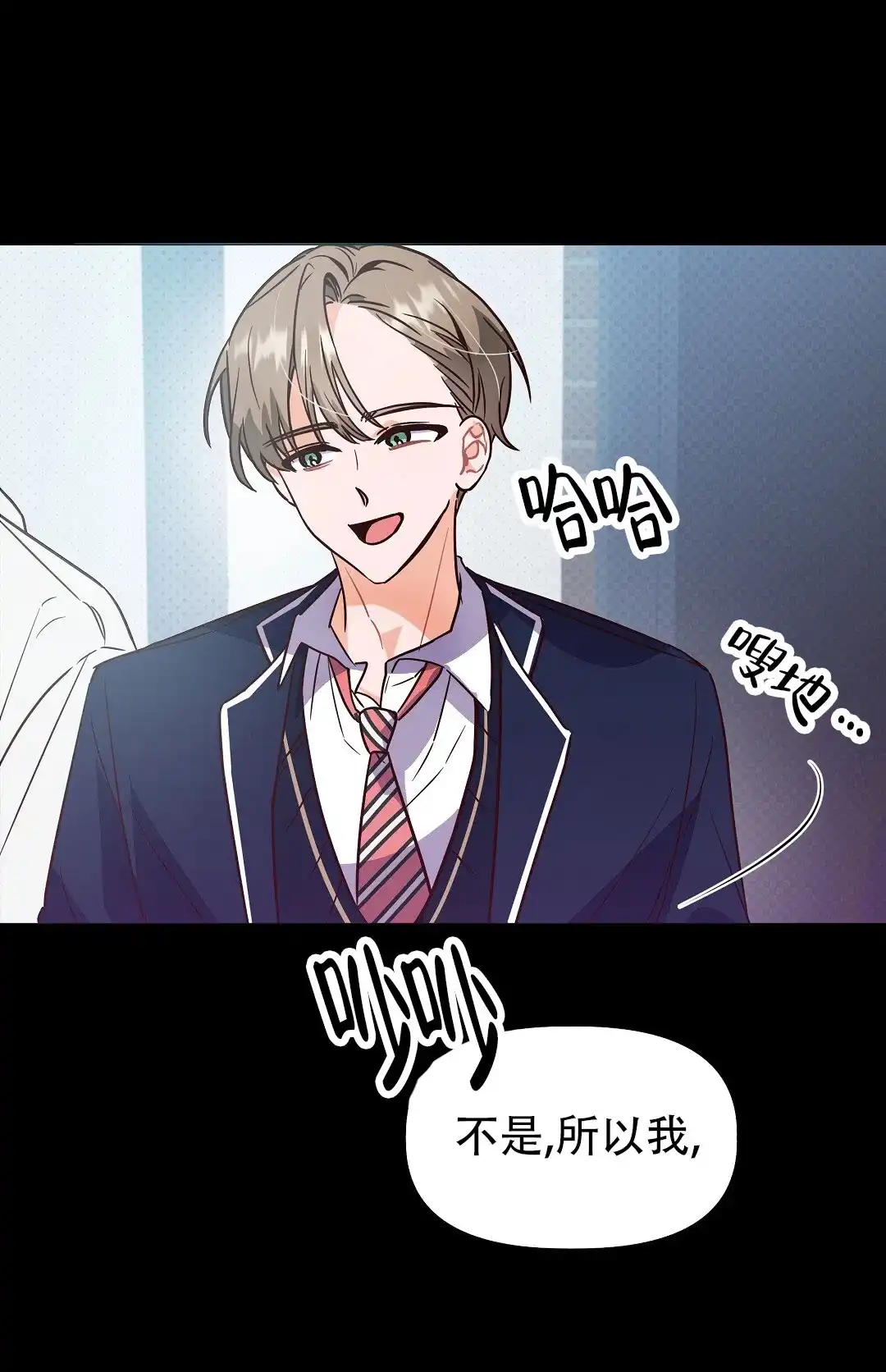 爱情记录簿 第3话 第42页