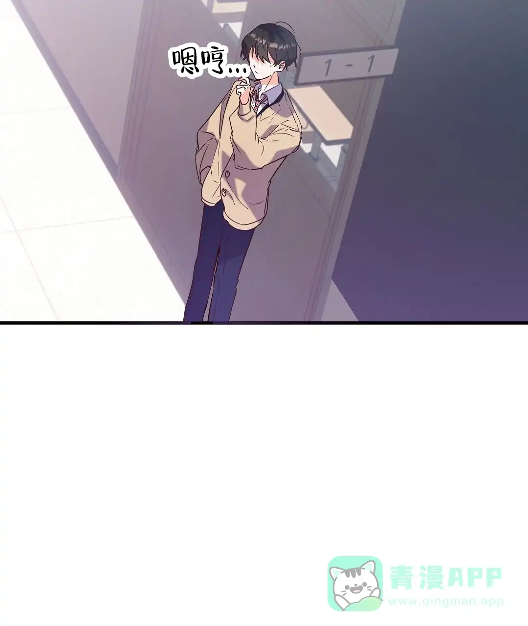 爱情记录簿 第3话 第86页
