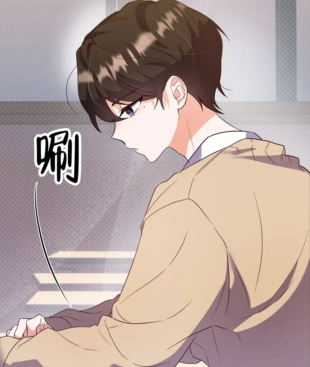 爱情记录簿 第3话 第2页