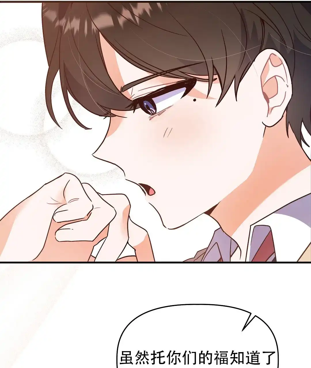爱情记录簿 第3话 第62页