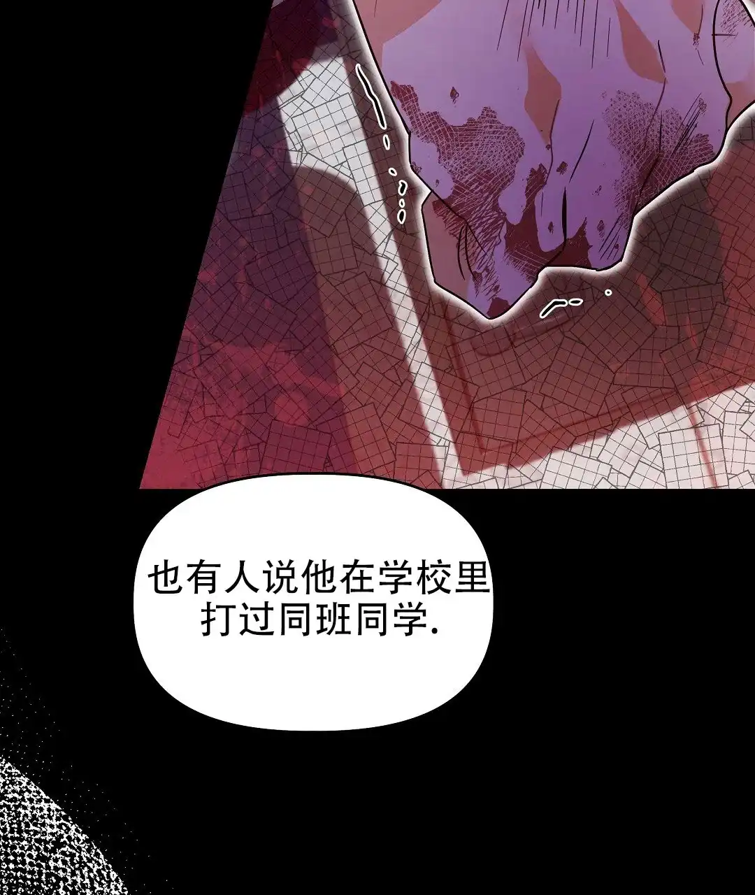 爱情记录簿 第3话 第25页