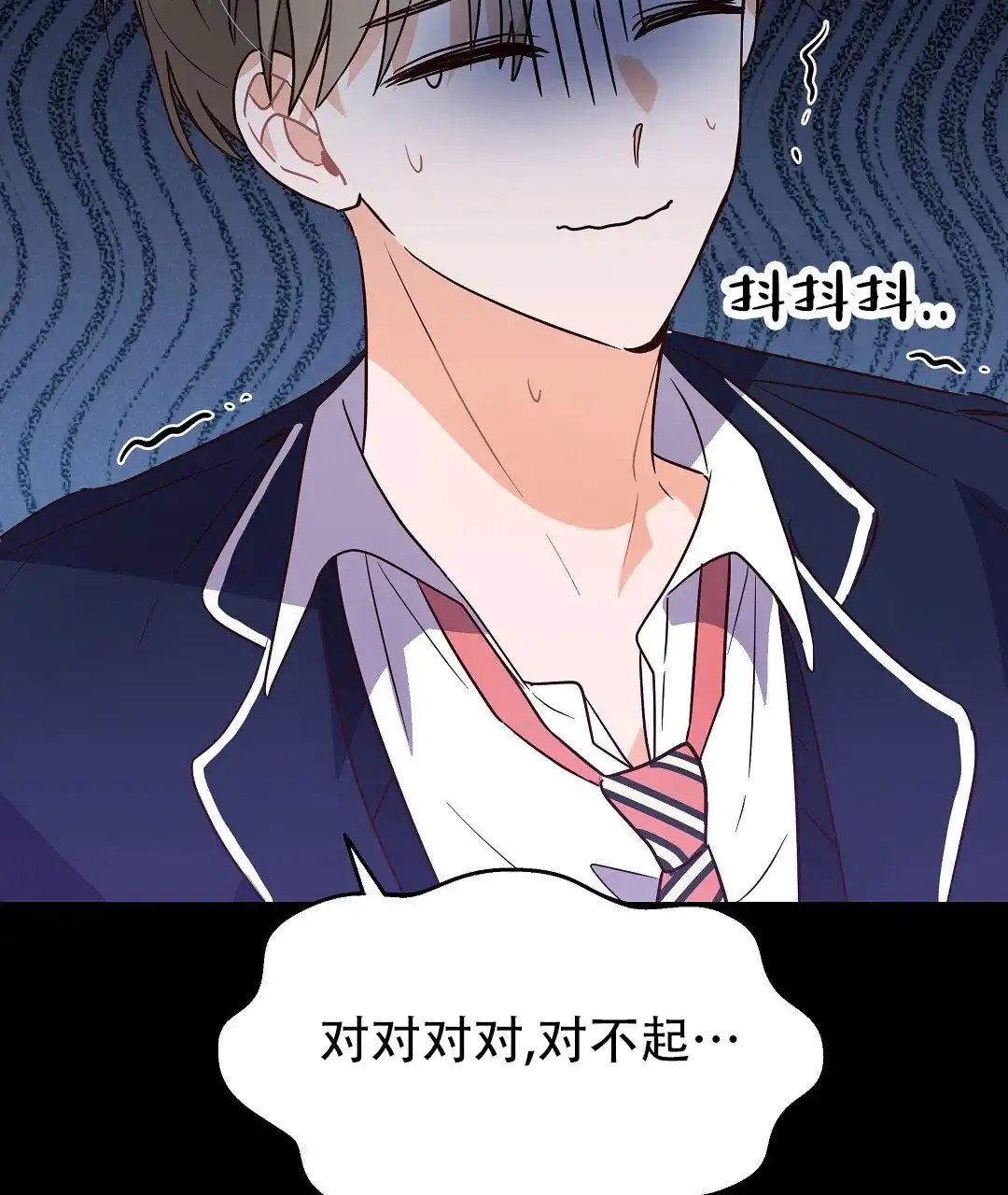 爱情记录簿 第3话 第53页