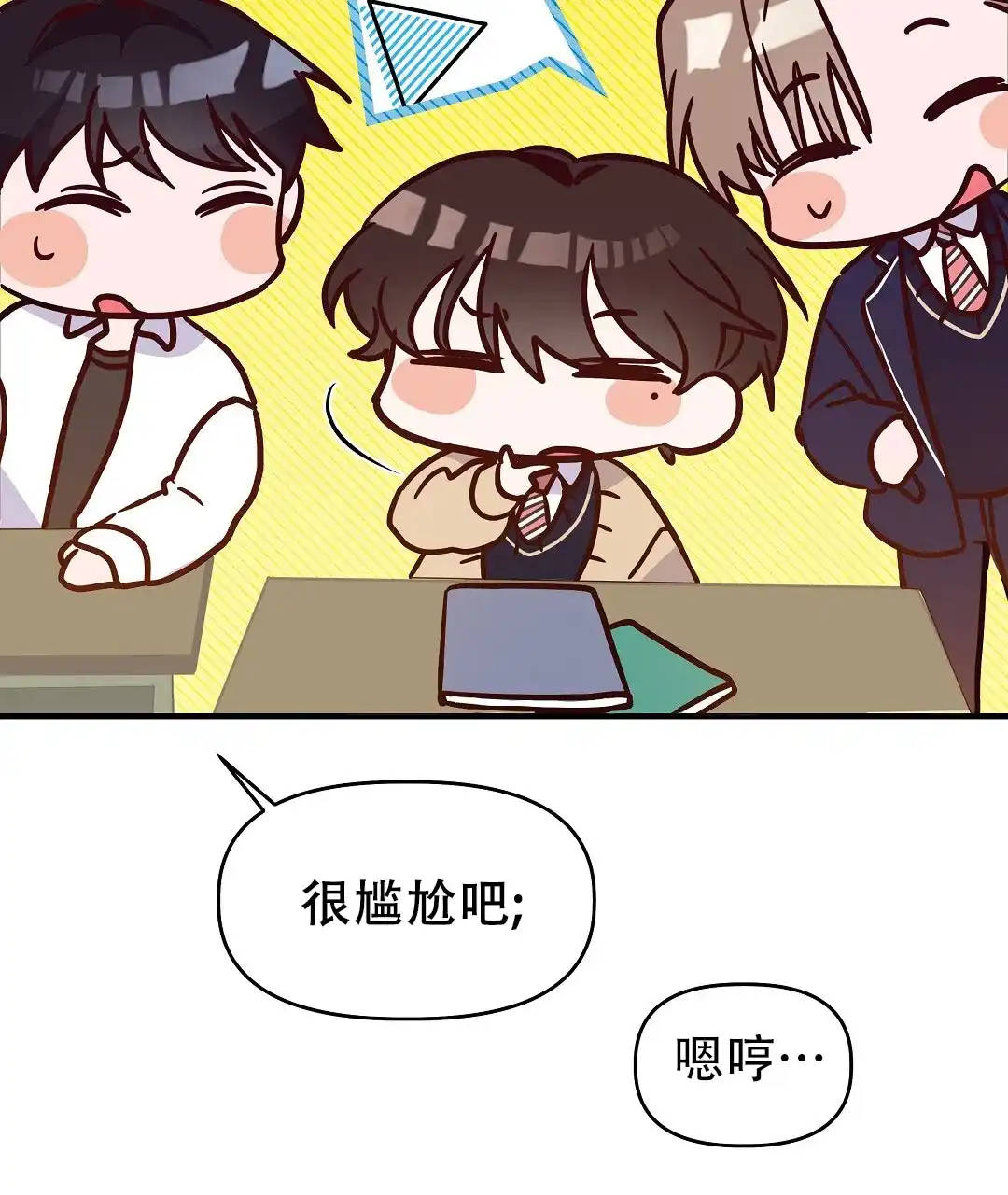 爱情记录簿 第3话 第59页