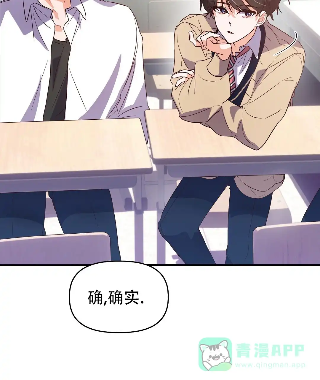 爱情记录簿 第3话 第36页
