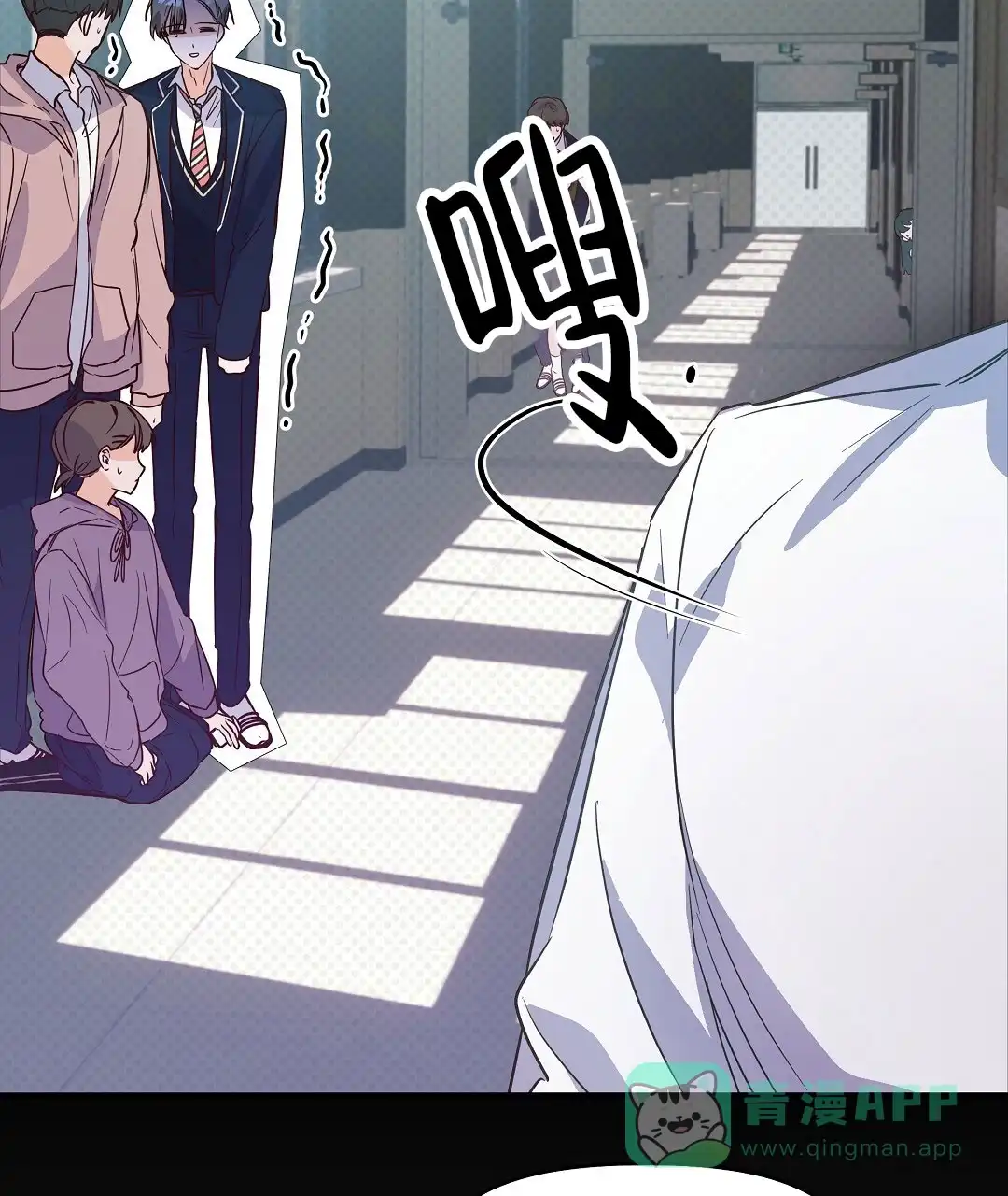 爱情记录簿 第3话 第56页