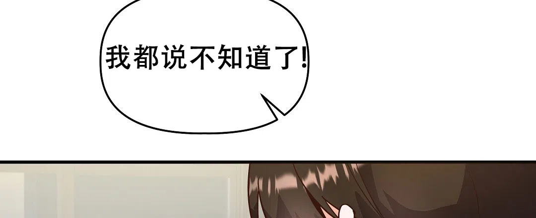 爱情记录簿 第3话 第12页