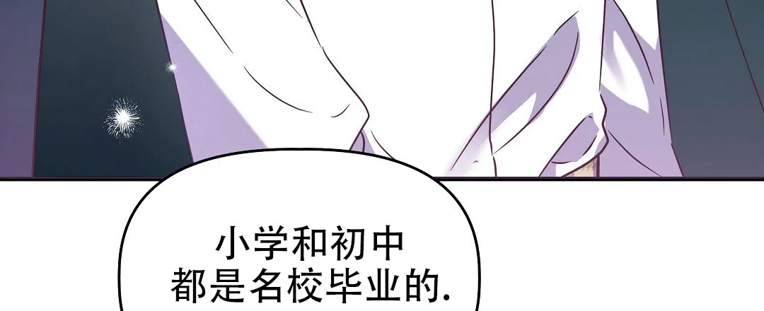 爱情记录簿 第3话 第18页
