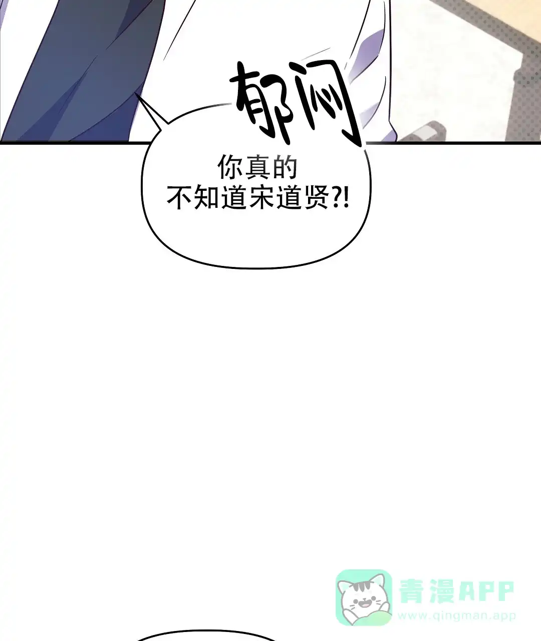 爱情记录簿 第3话 第11页